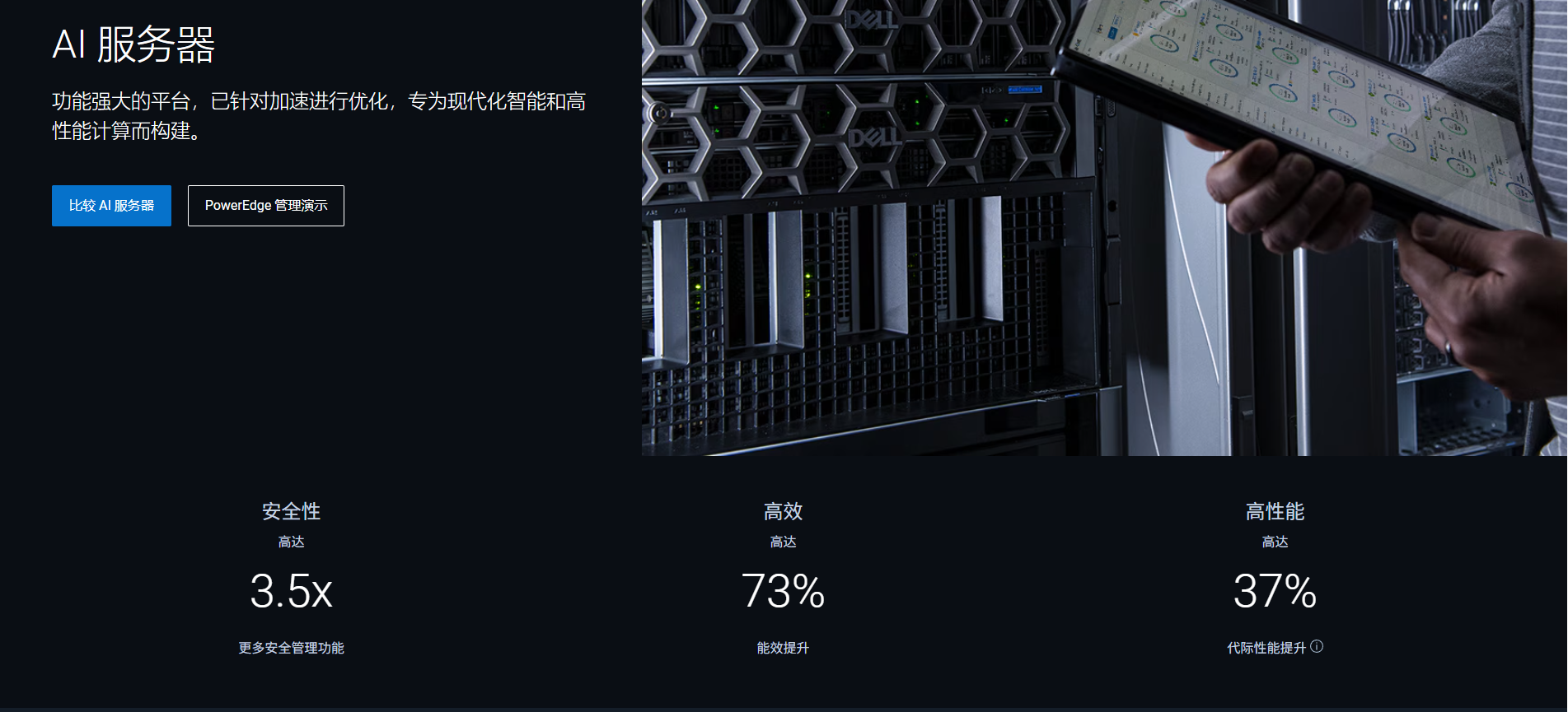 Dell PowerEdge R760 机架服务器外观概念示意，非型号实拍